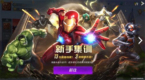 漫威超級(jí)戰(zhàn)爭不氪金版