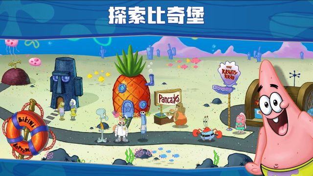海綿寶寶大戰蟹堡王(SpongeBob - Krusty Cook Off)