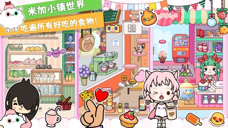 米加小鎮(zhèn)世界國(guó)際服(Miga World)