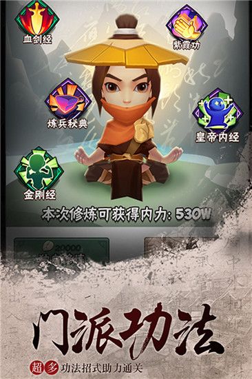 暴走大俠無限綠葉