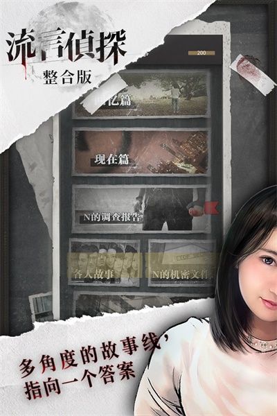 流言偵探(TalkGame)