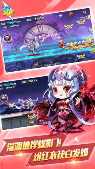 天天酷跑國際版