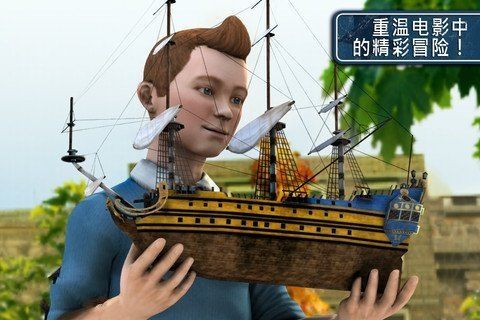 丁丁歷險記(Tintin HD)