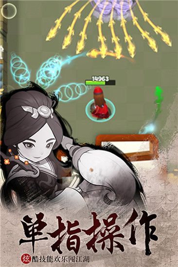 暴走大俠無限綠葉