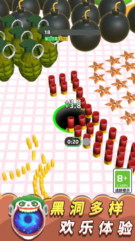 黑洞清掃大作戰