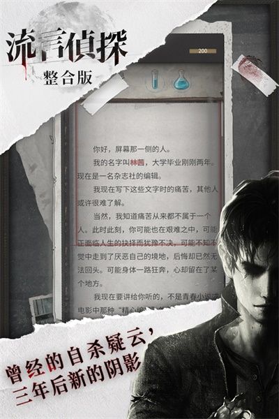 流言偵探(TalkGame)