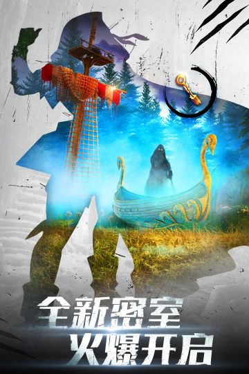 密室逃脫20巨人追蹤