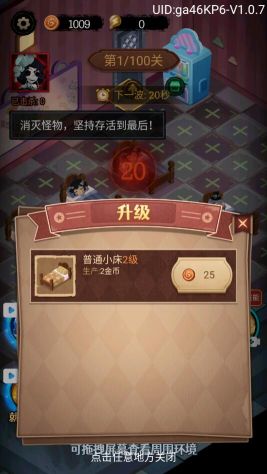 躺平發育多人聯機版