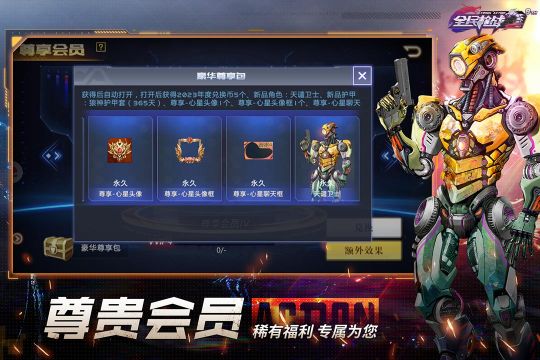 全民槍戰(zhàn)2