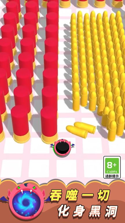 黑洞清掃大作戰