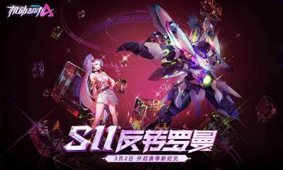 機動都市阿爾法