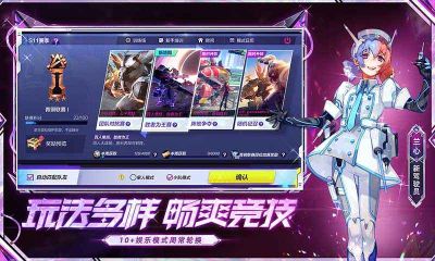 機動都市阿爾法