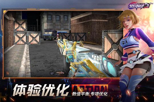 全民槍戰(zhàn)2