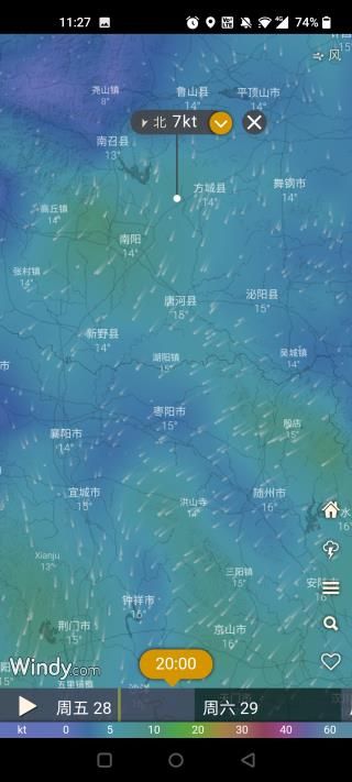 windy氣象軟件(Windy)