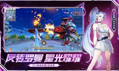 機動都市阿爾法