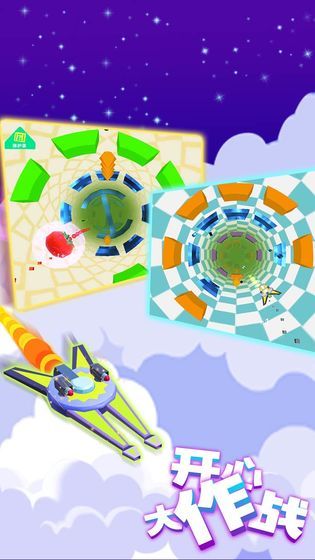 開(kāi)心大作戰(zhàn)