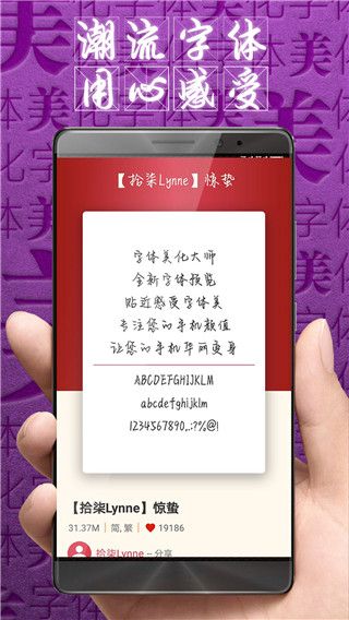 字體美化大師回歸版