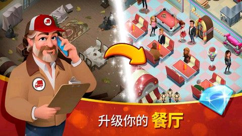 美味小鎮無限鉆石版