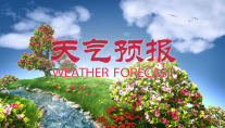 天氣預(yù)報15天查詢哪個軟件最準(zhǔn)確