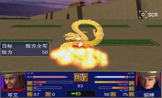 三國群英傳1經典版