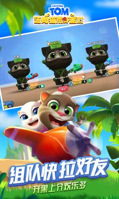 湯姆貓荒野派對