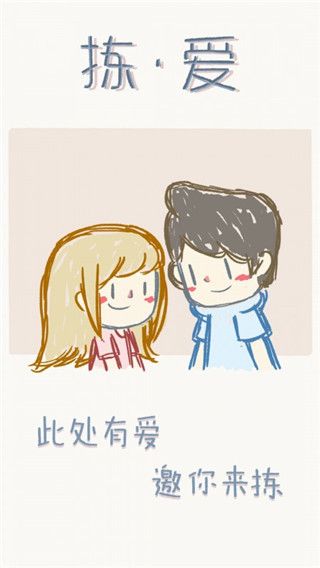 揀愛(ài)中文版