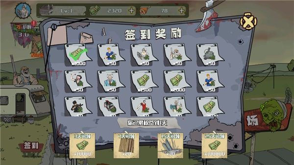 建筑工隊大戰僵尸