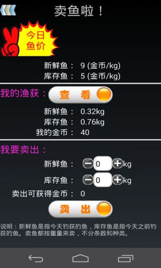 釣魚(yú)看漂手機(jī)版(Fishing by Bobber)