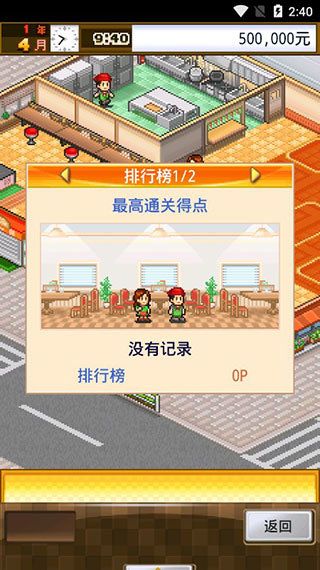 吃貨大食堂無限金幣版