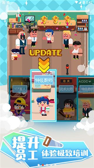 我的培訓學校游戲無限金幣版