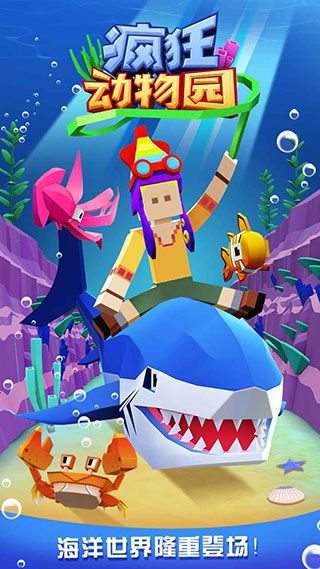 瘋狂動物園水世界(Stampede)