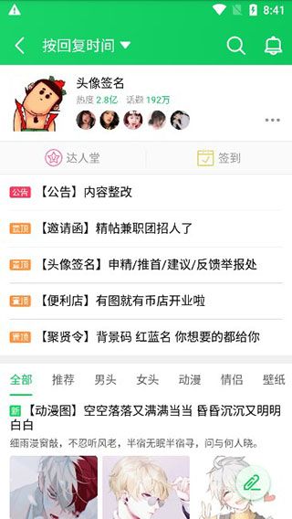 葫蘆俠修改器免root版安卓版