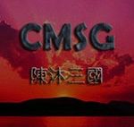 三國群英傳2陳沐版