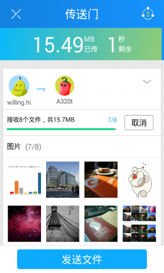 茄子快傳(SHAREit)