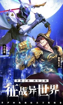 西游夢幻記手游