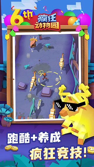 瘋狂動物園水世界(Stampede)