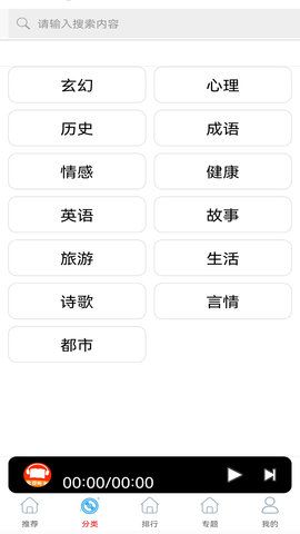 免費(fèi)有聲聽書小說