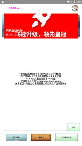 可樂助手王者榮耀全皮膚