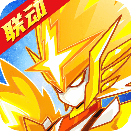 火柴人覺醒最新版