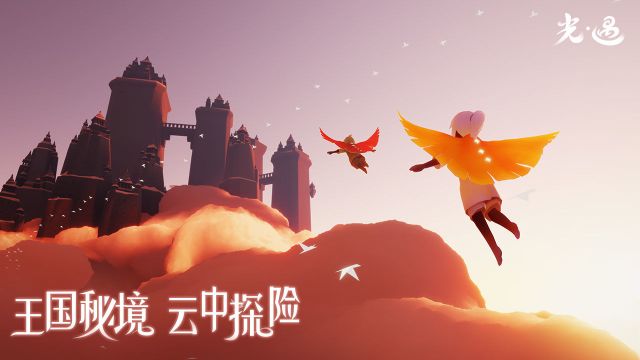 光遇空巢全物品解鎖版可聯(lián)機(jī)