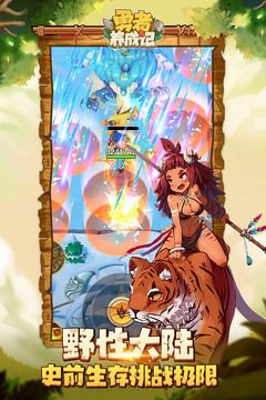 勇者養(yǎng)成記