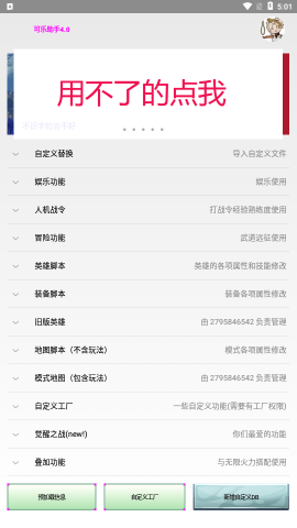 可樂助手王者榮耀全皮膚