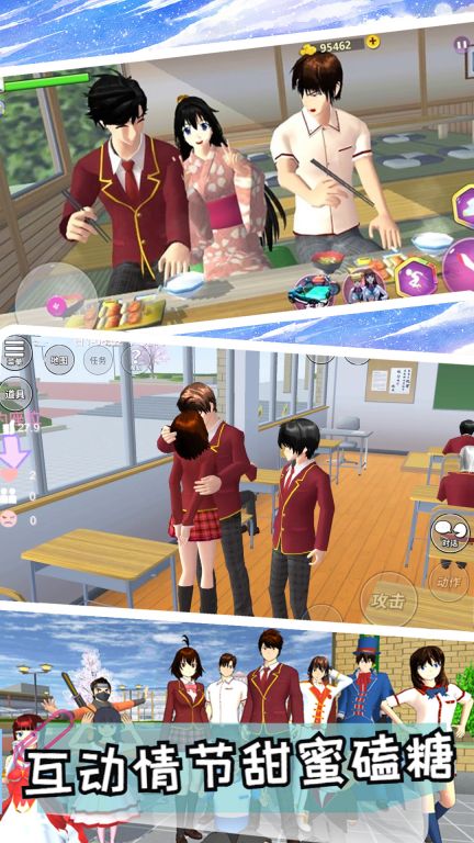 櫻花校園時尚換裝