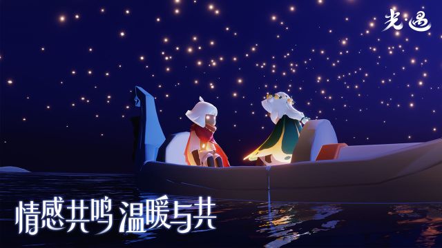 光遇空巢全物品解鎖版可聯(lián)機(jī)