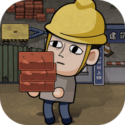 打工生活模擬器內置修改器