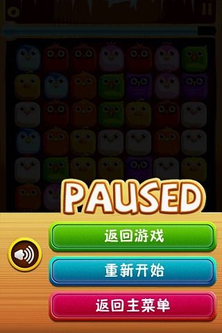 可愛小鳥對對碰