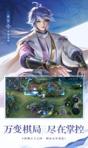 王者榮耀測試服