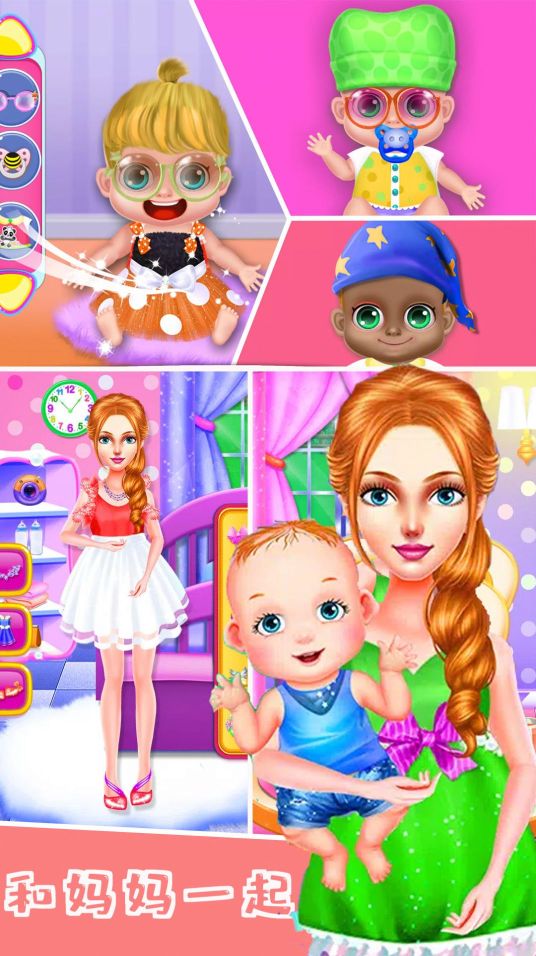 懷孕公主照顧寶寶