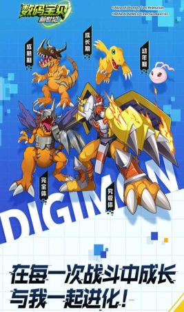 數碼寶貝新世紀