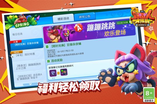 野蠻人大作戰(BarBarQ)